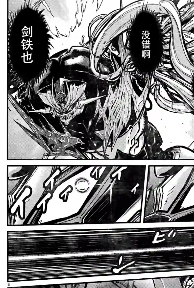 真魔神ZERO VS 暗黑大将军第27话