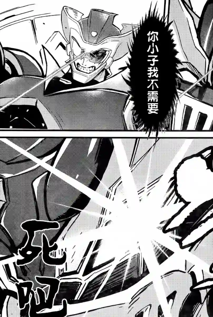 真魔神ZERO VS 暗黑大将军第27话