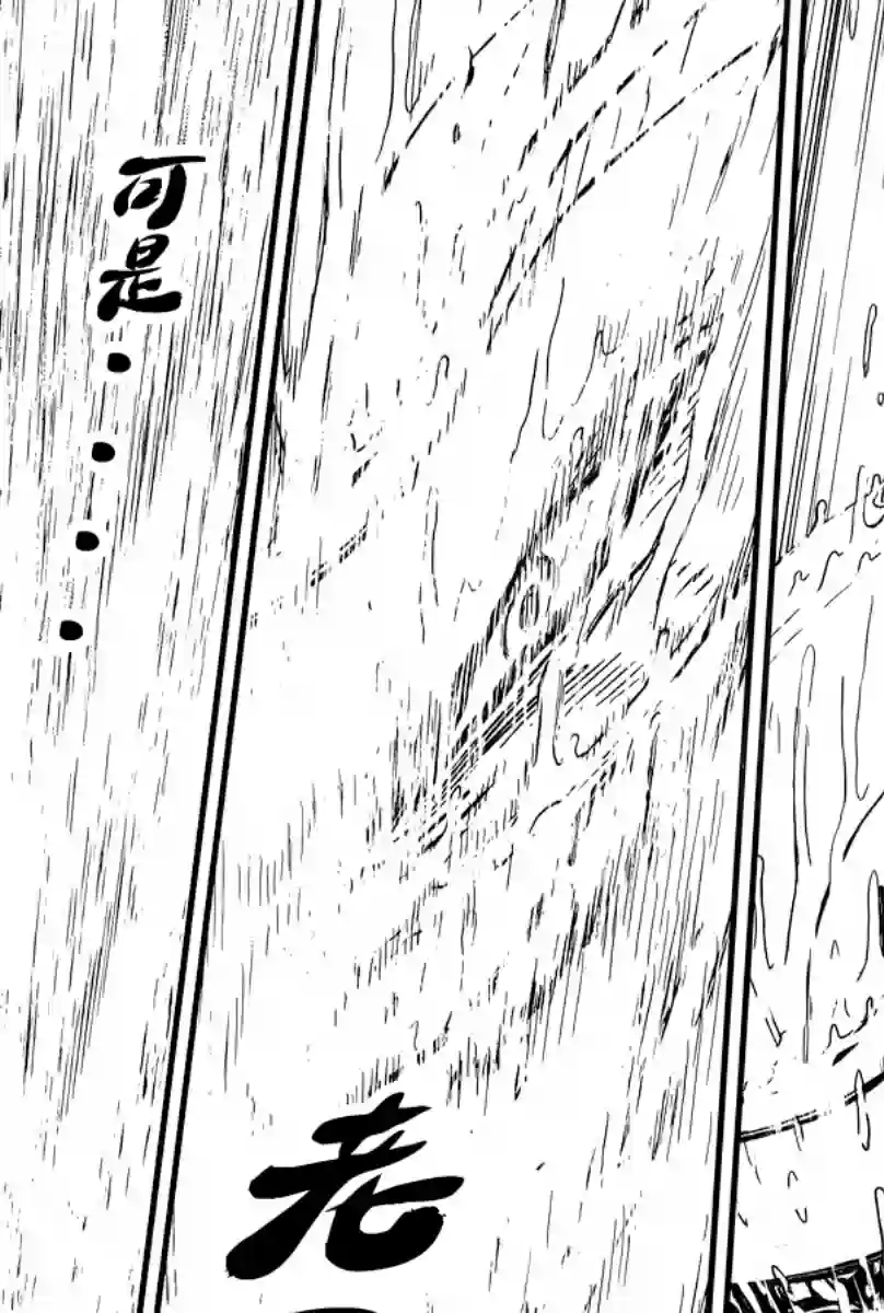 真魔神ZERO VS 暗黑大将军第27话