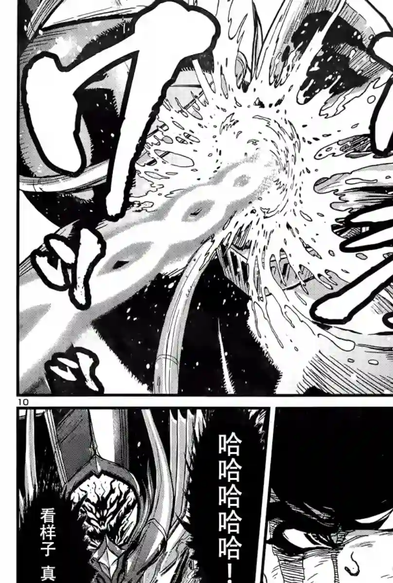 真魔神ZERO VS 暗黑大将军第27话
