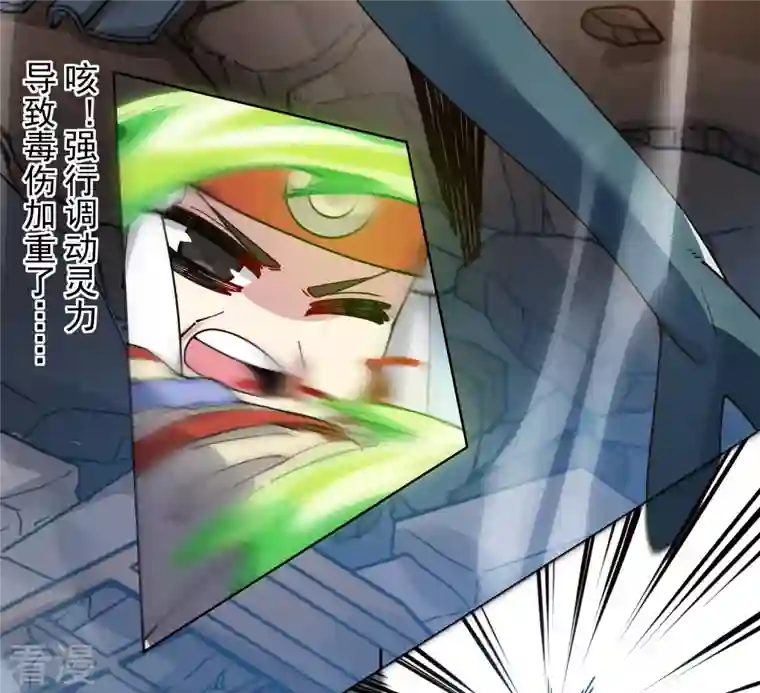 封·禁神录第275话 大量净化