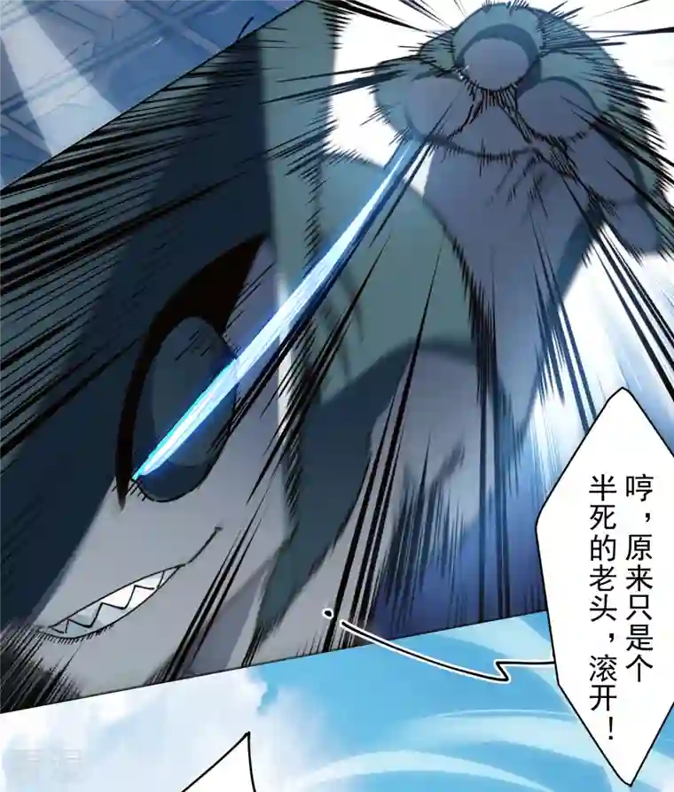 封·禁神录第275话 大量净化