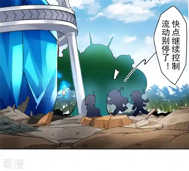 封·禁神录第275话 大量净化