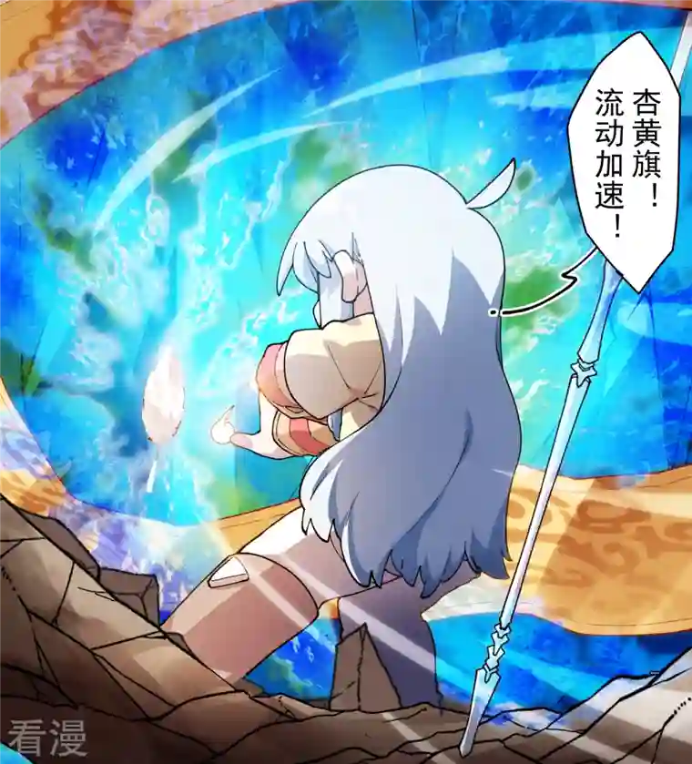 封·禁神录第275话 大量净化