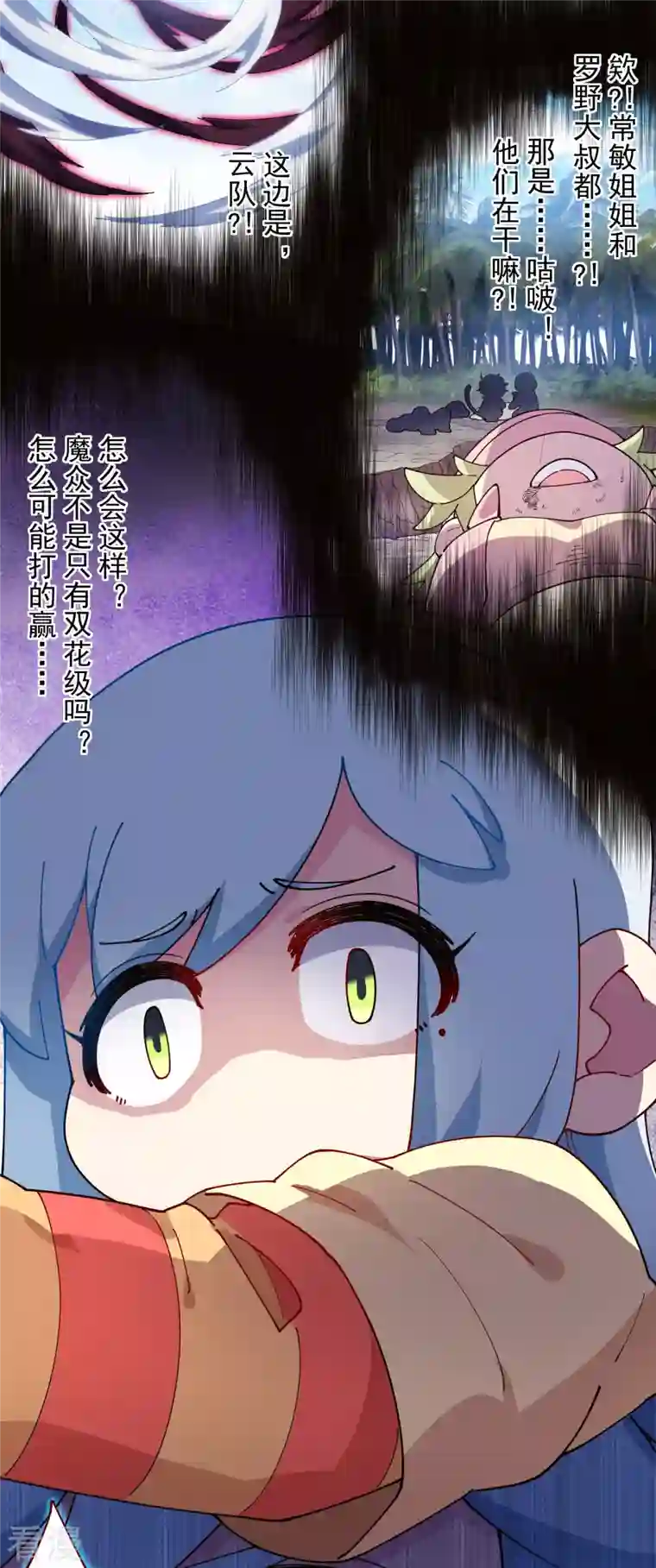 封·禁神录第275话 大量净化
