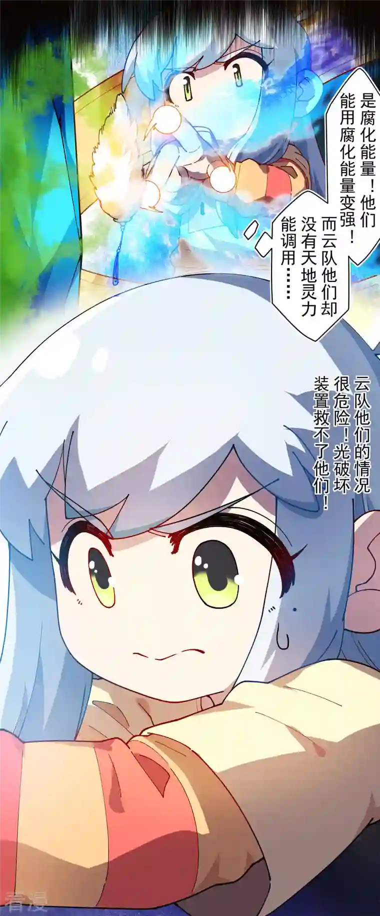 封·禁神录第275话 大量净化