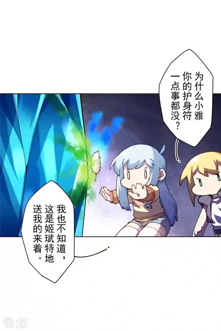 封·禁神录第275话 大量净化