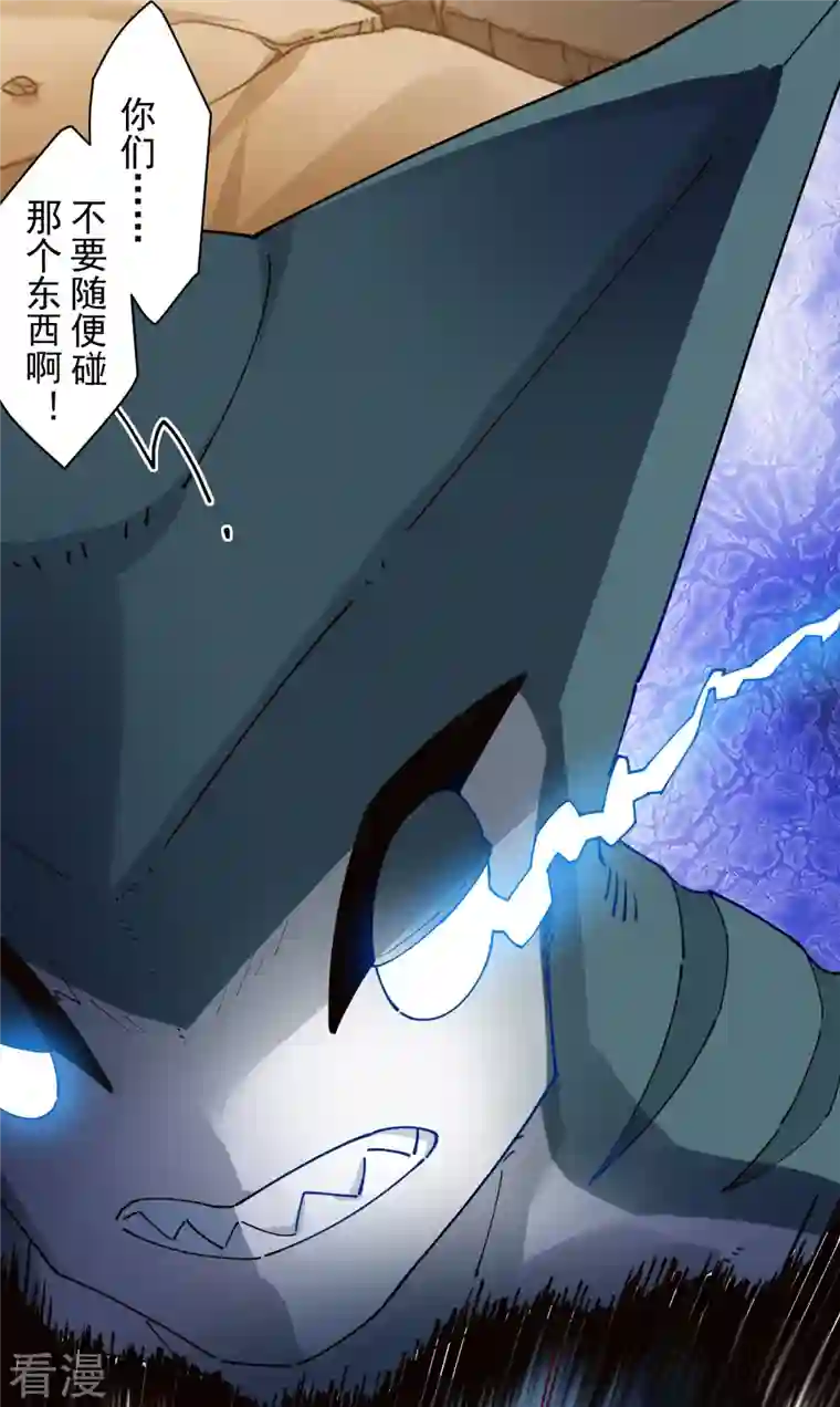 封·禁神录第275话 大量净化