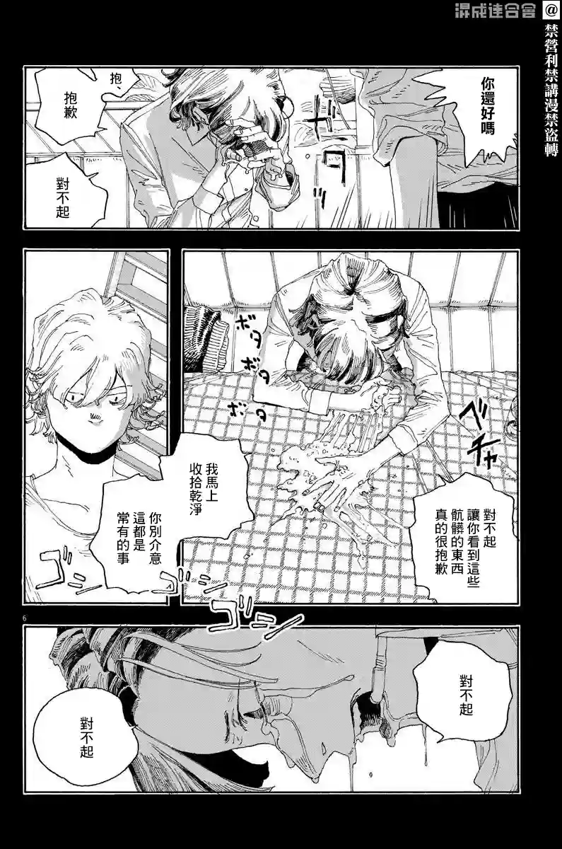 愚者之夜第26话