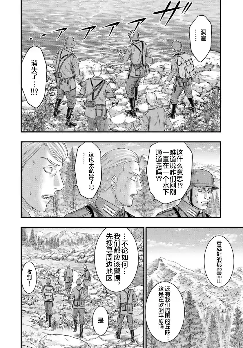 创世的大河第74话