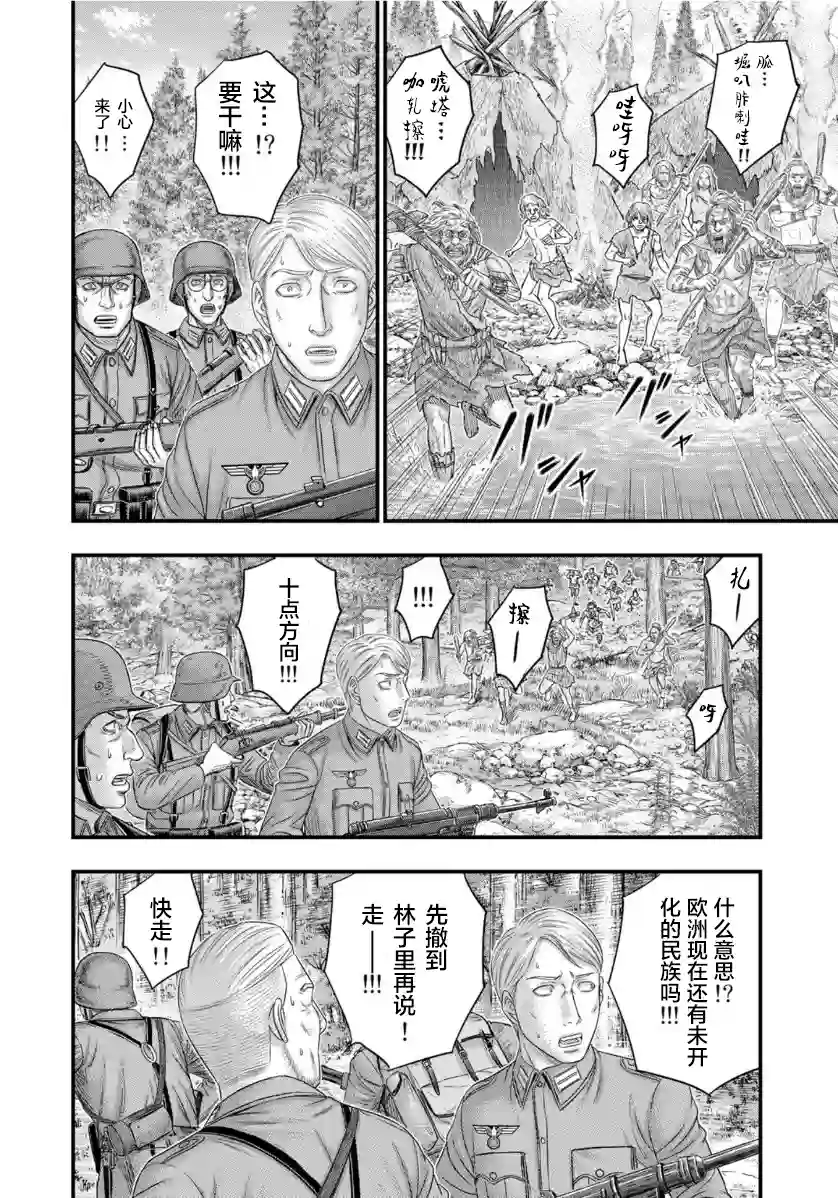 创世的大河第74话