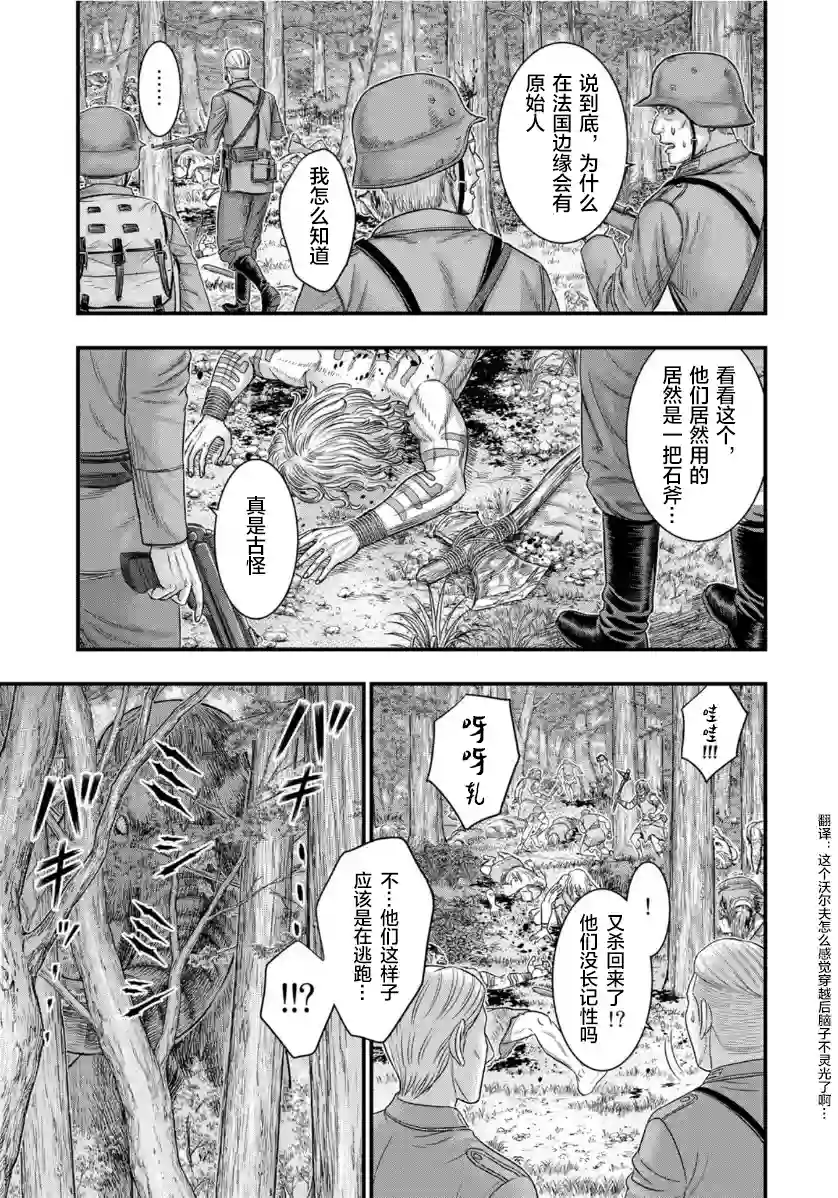 创世的大河第74话