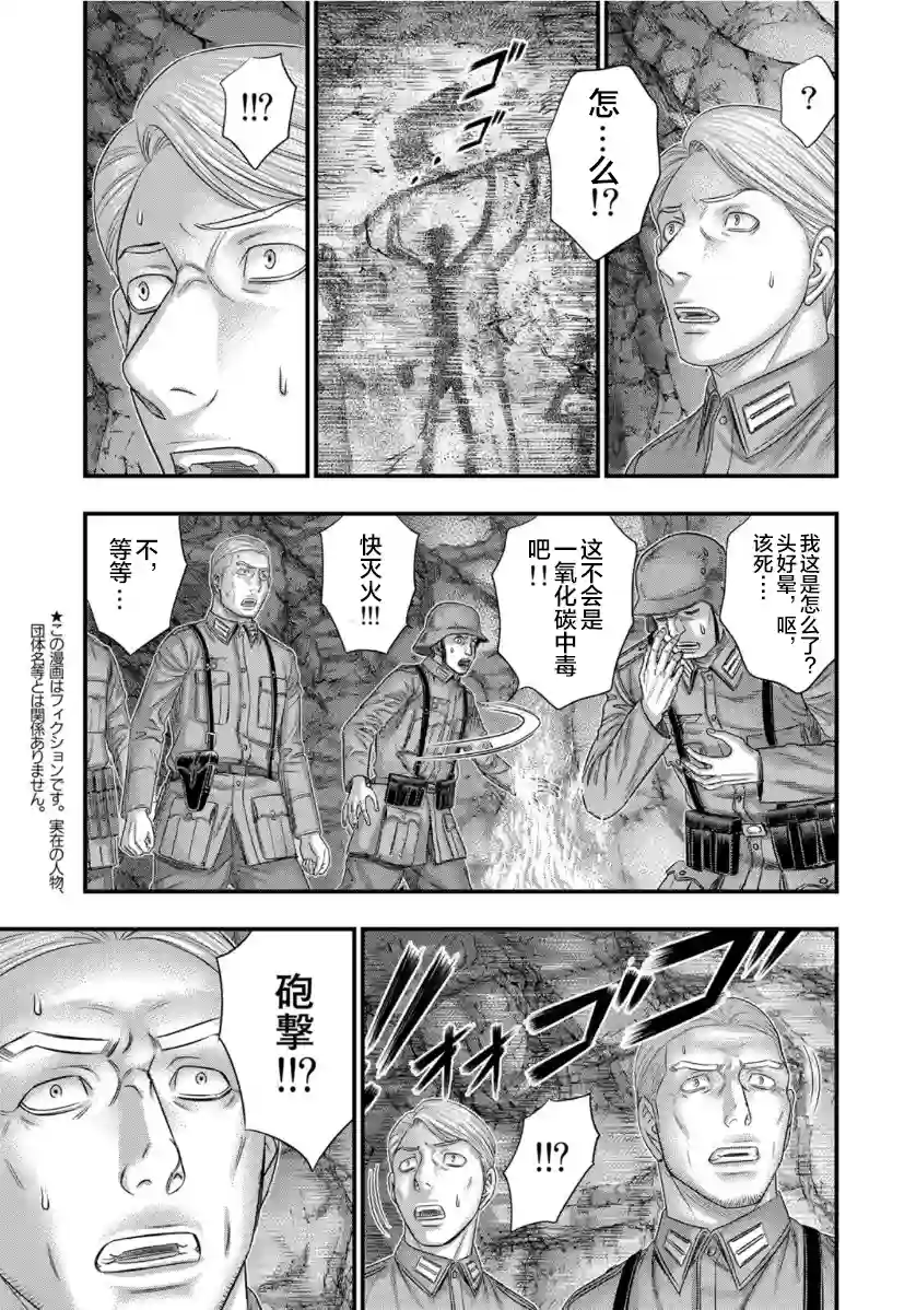 创世的大河第74话