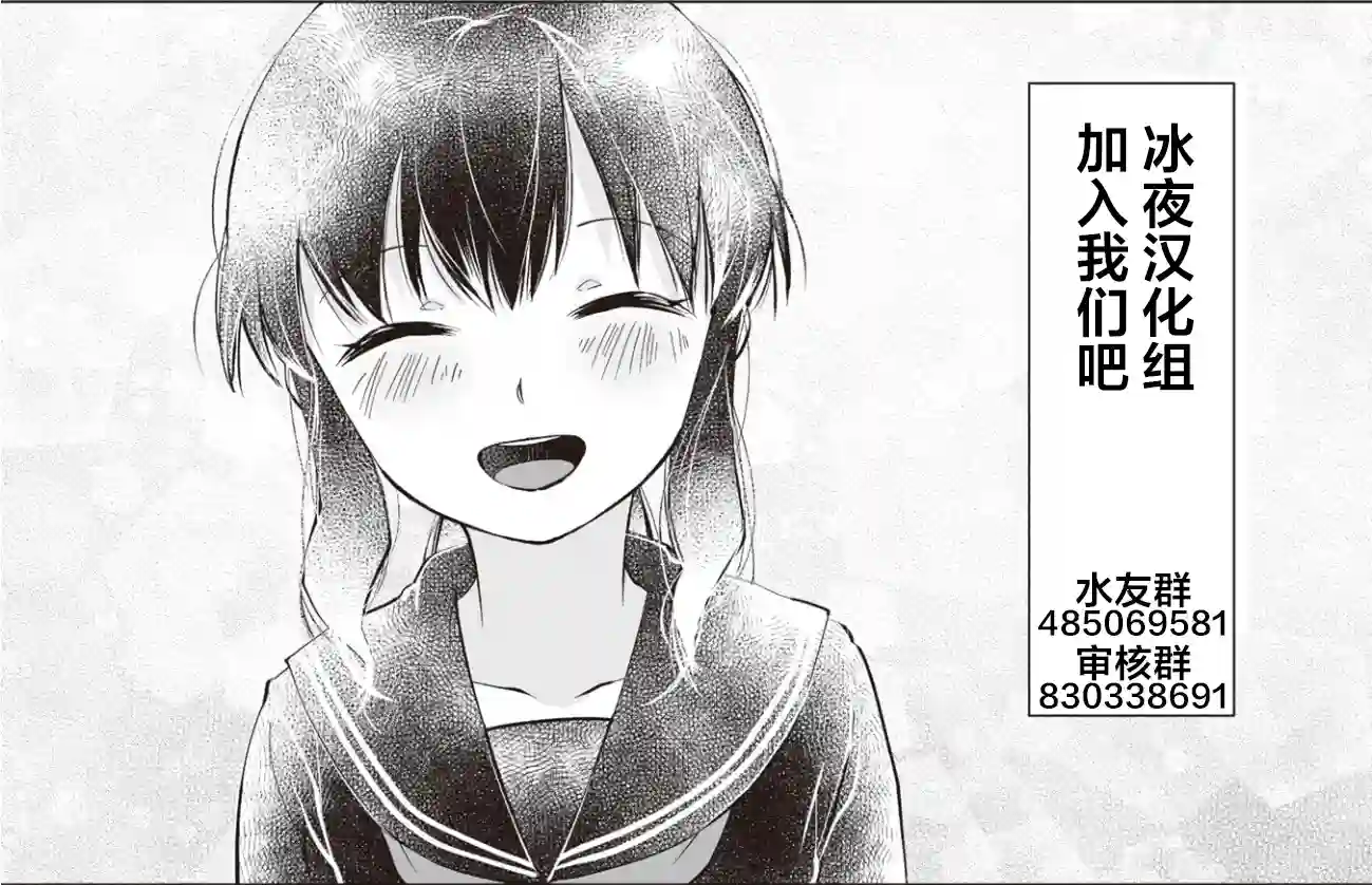 别看我是漫画女主、我可不会抢男人的第5-2话