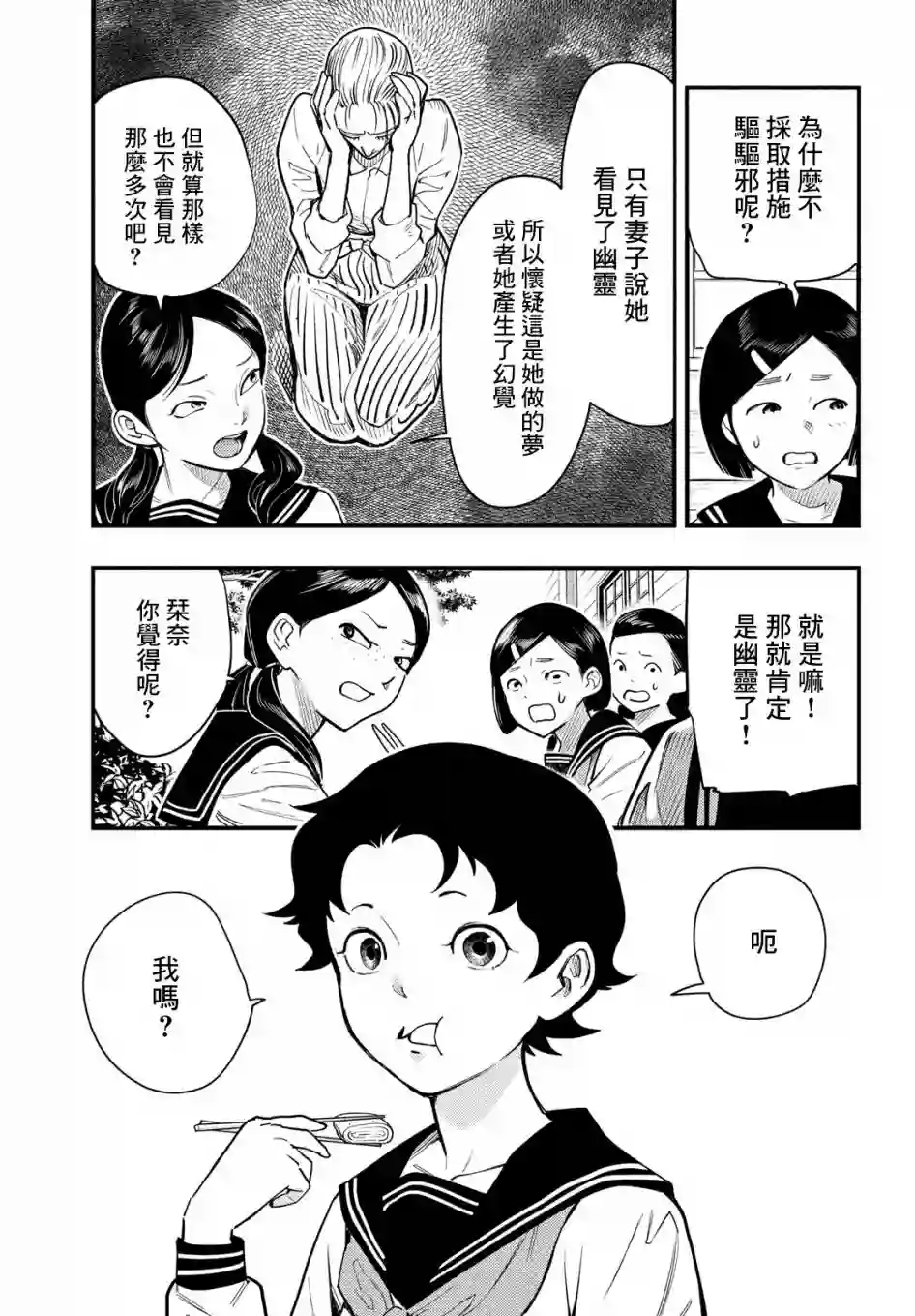中禅寺老师的灵怪讲义实录第27话