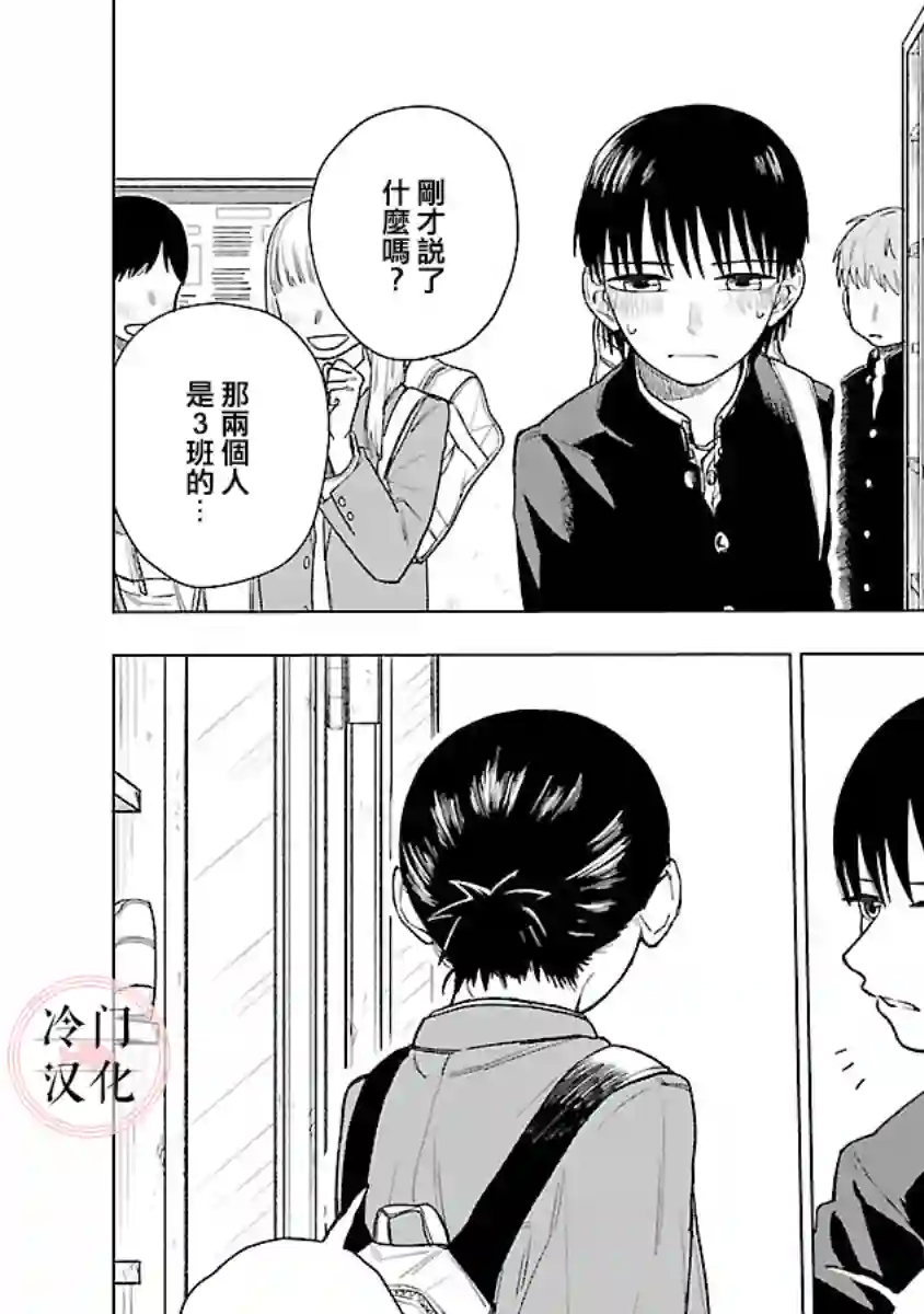 来阳与青梅第04话