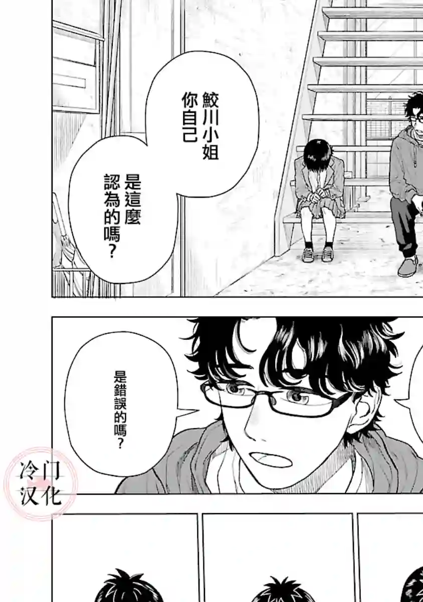 来阳与青梅第04话