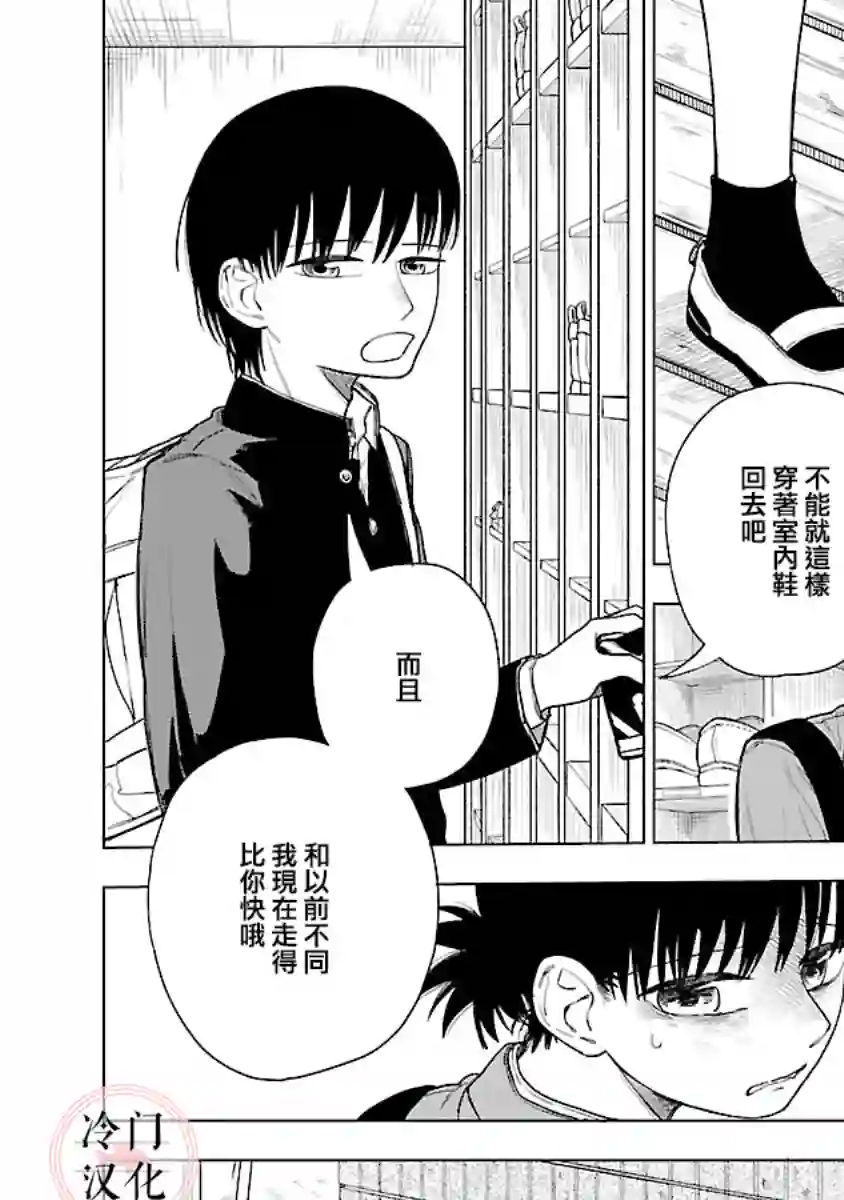 来阳与青梅第04话