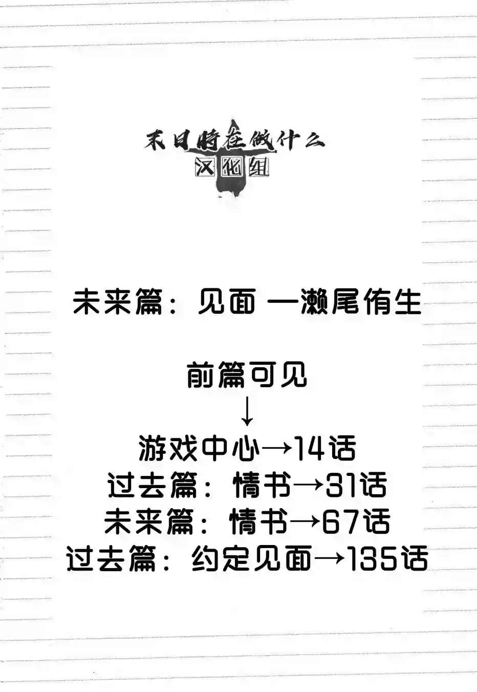 正太 彼氏第167话