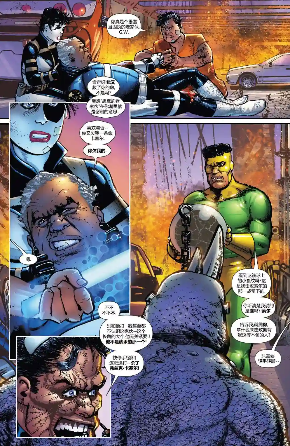 惩罚者战争日志第23卷