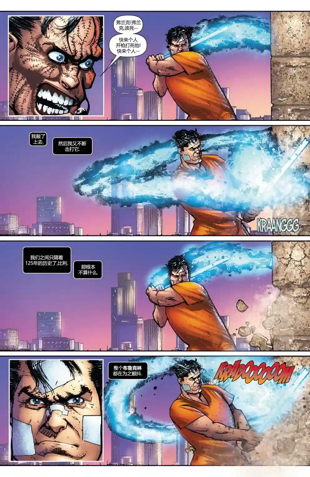 惩罚者战争日志第23卷