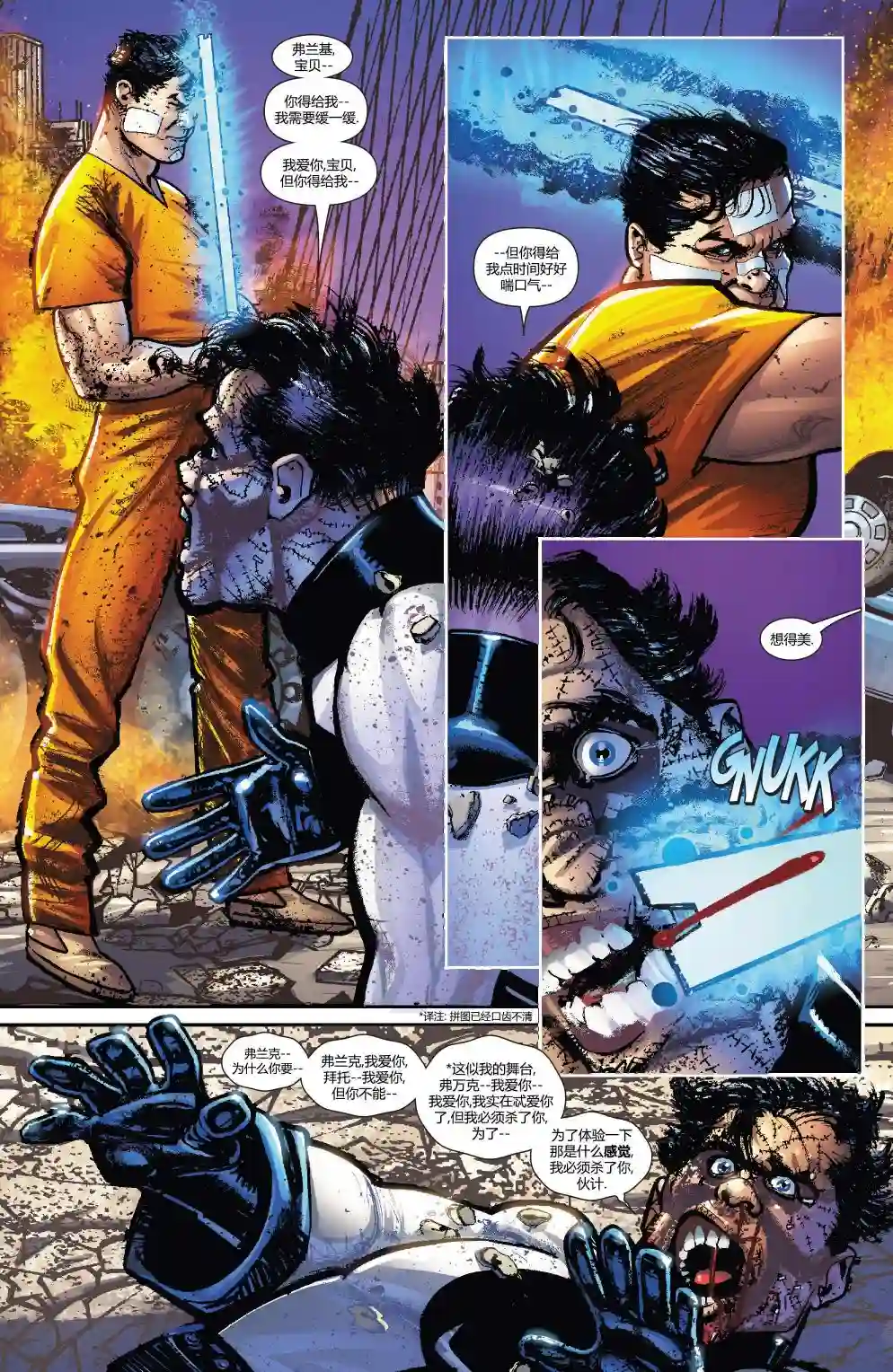 惩罚者战争日志第23卷