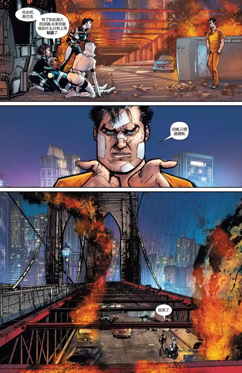 惩罚者战争日志第23卷