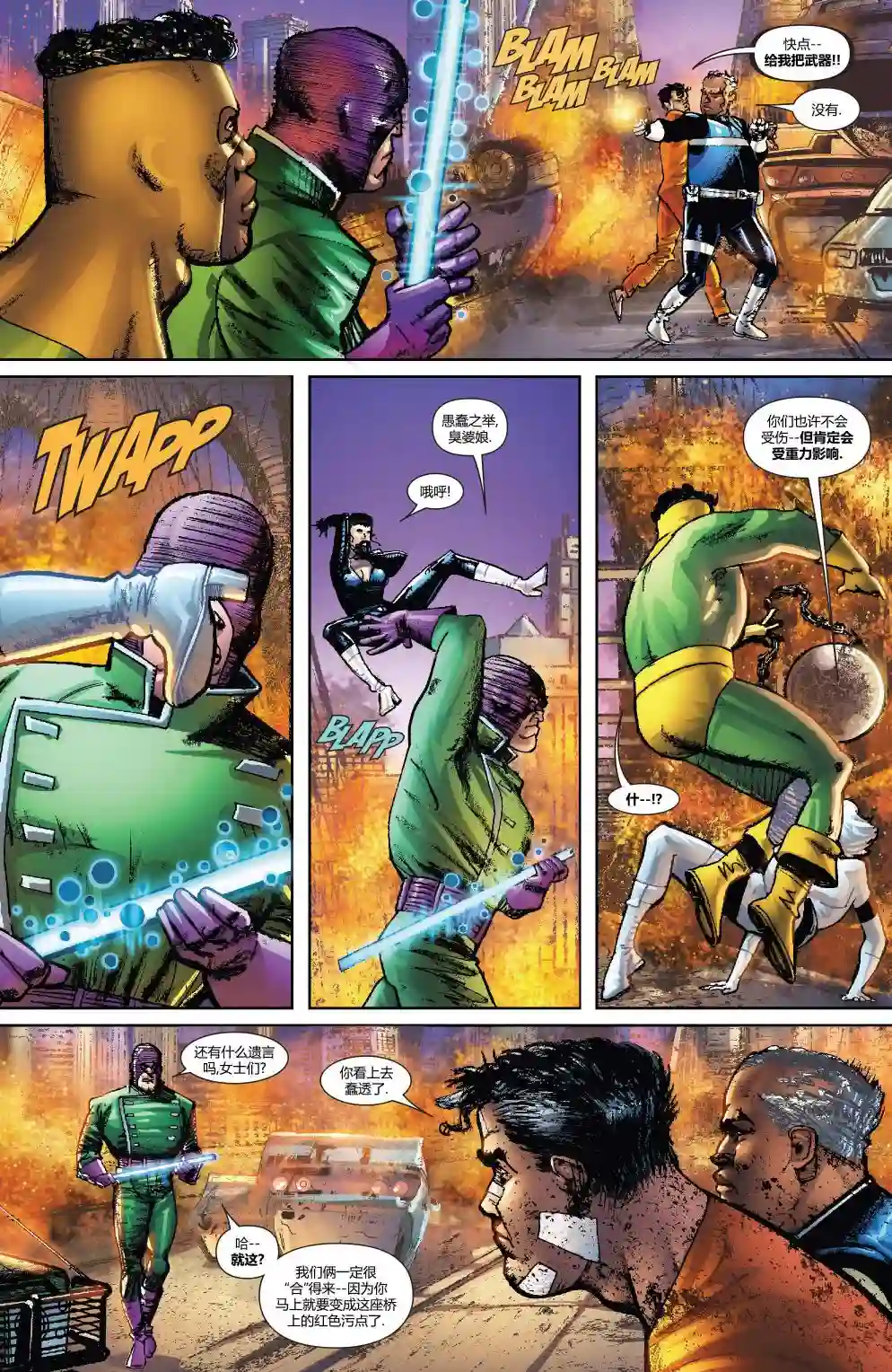 惩罚者战争日志第23卷