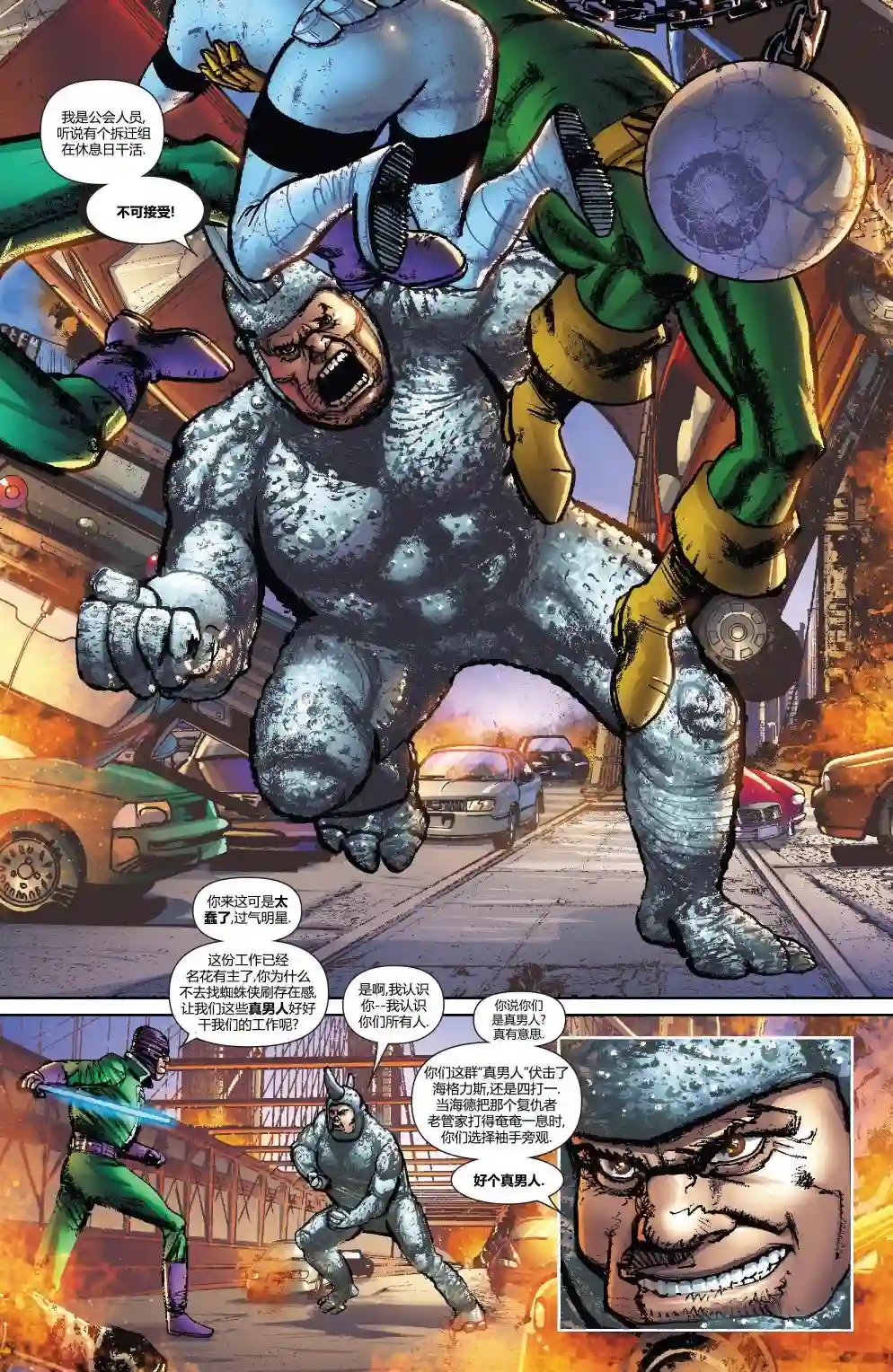 惩罚者战争日志第23卷