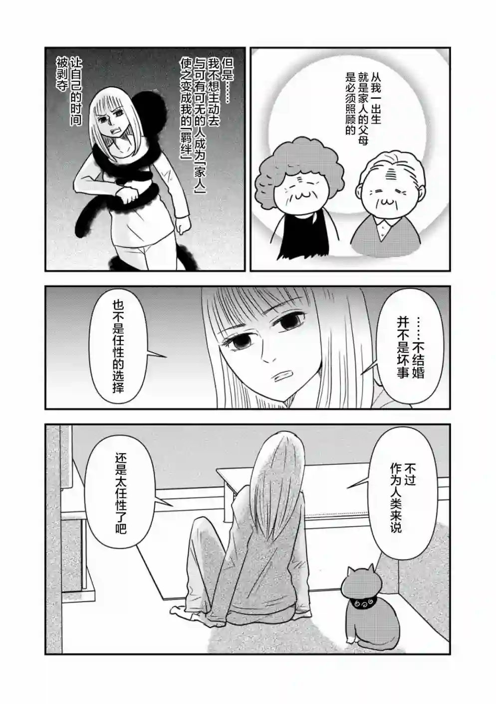 一个人离开第39话