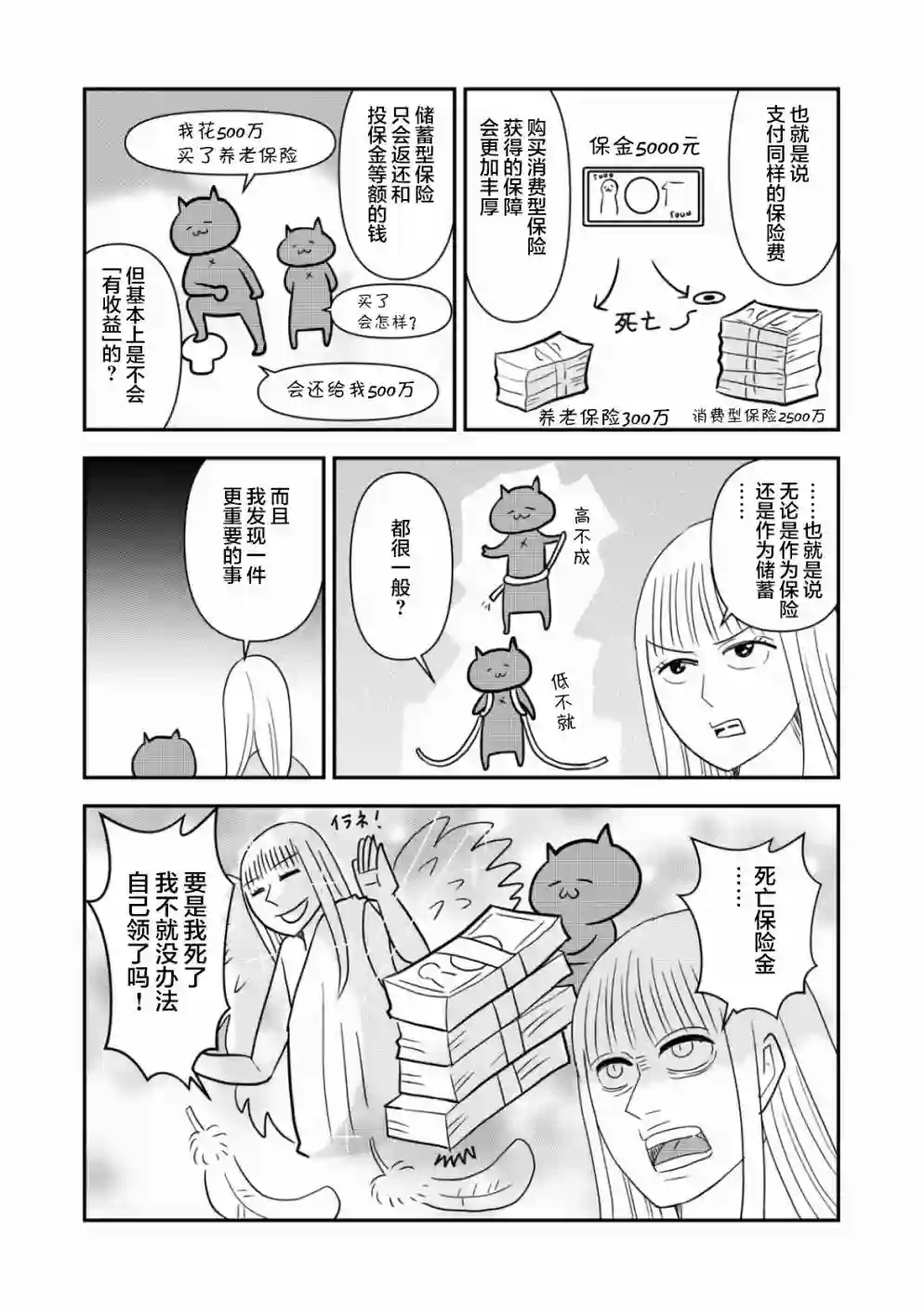 一个人离开第39话