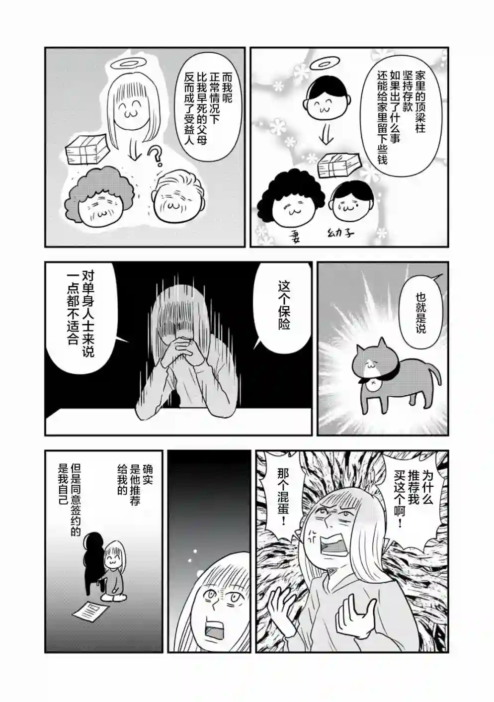 一个人离开第39话