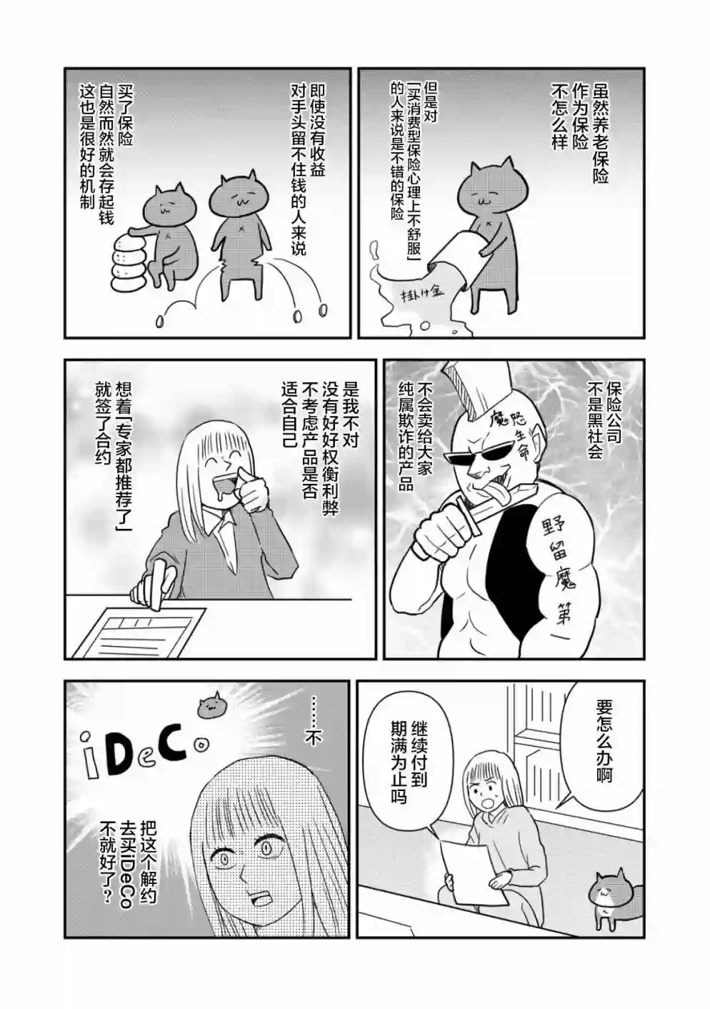 一个人离开第39话