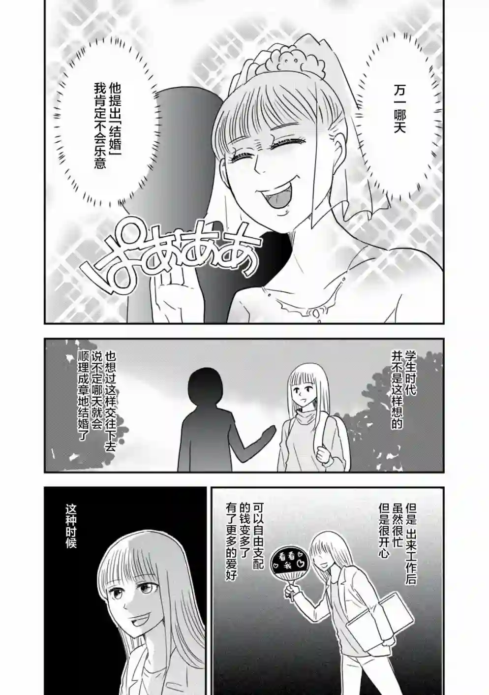 一个人离开第39话