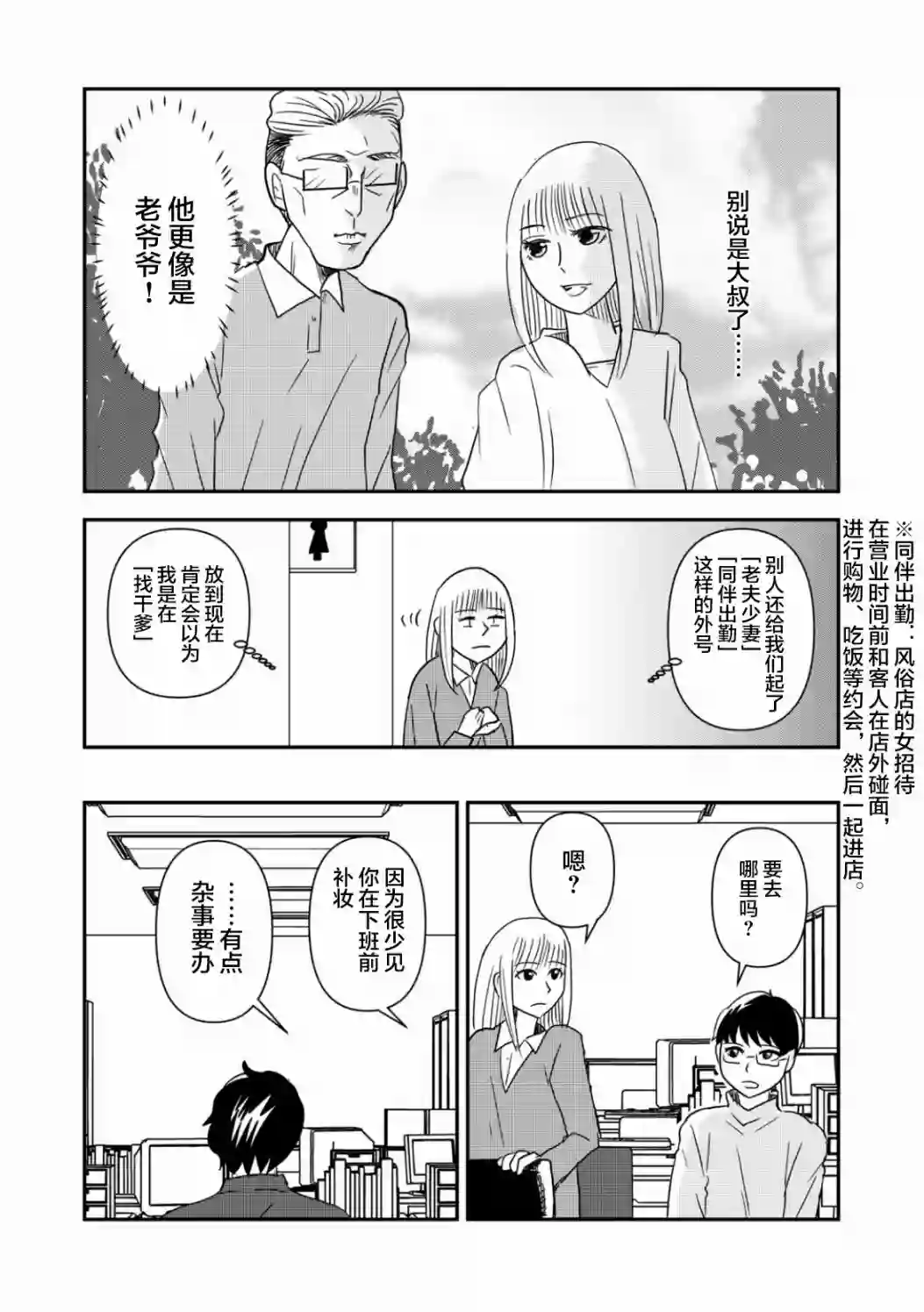 一个人离开第40话