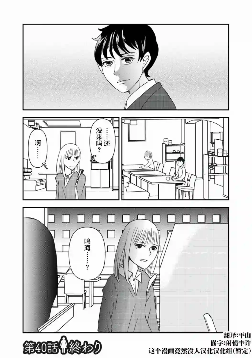 一个人离开第40话