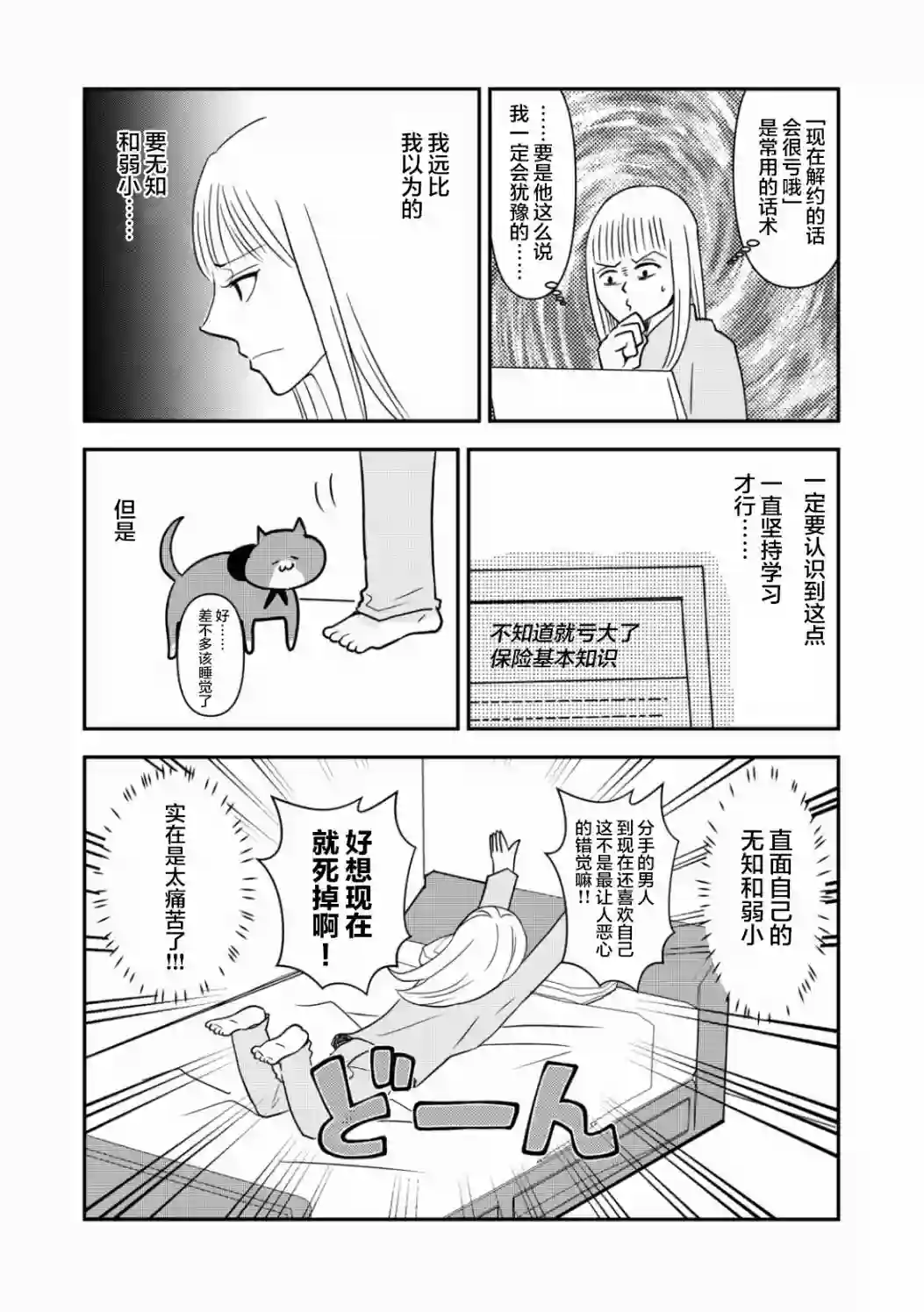 一个人离开第40话