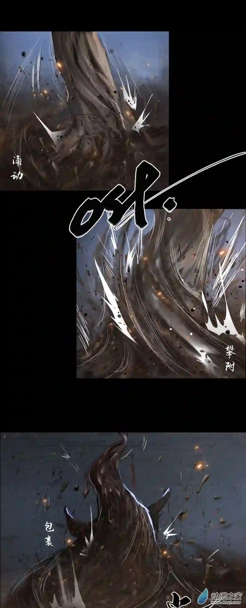 三界志050 蜈蚣长老（六）
