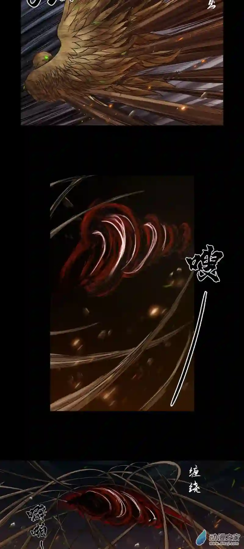 三界志050 蜈蚣长老（六）