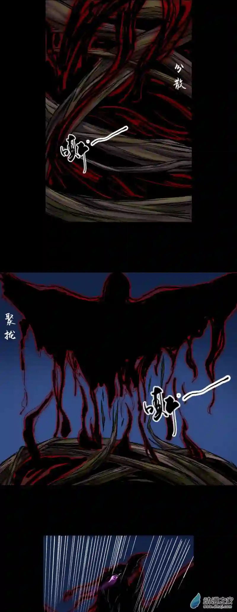 三界志050 蜈蚣长老（六）