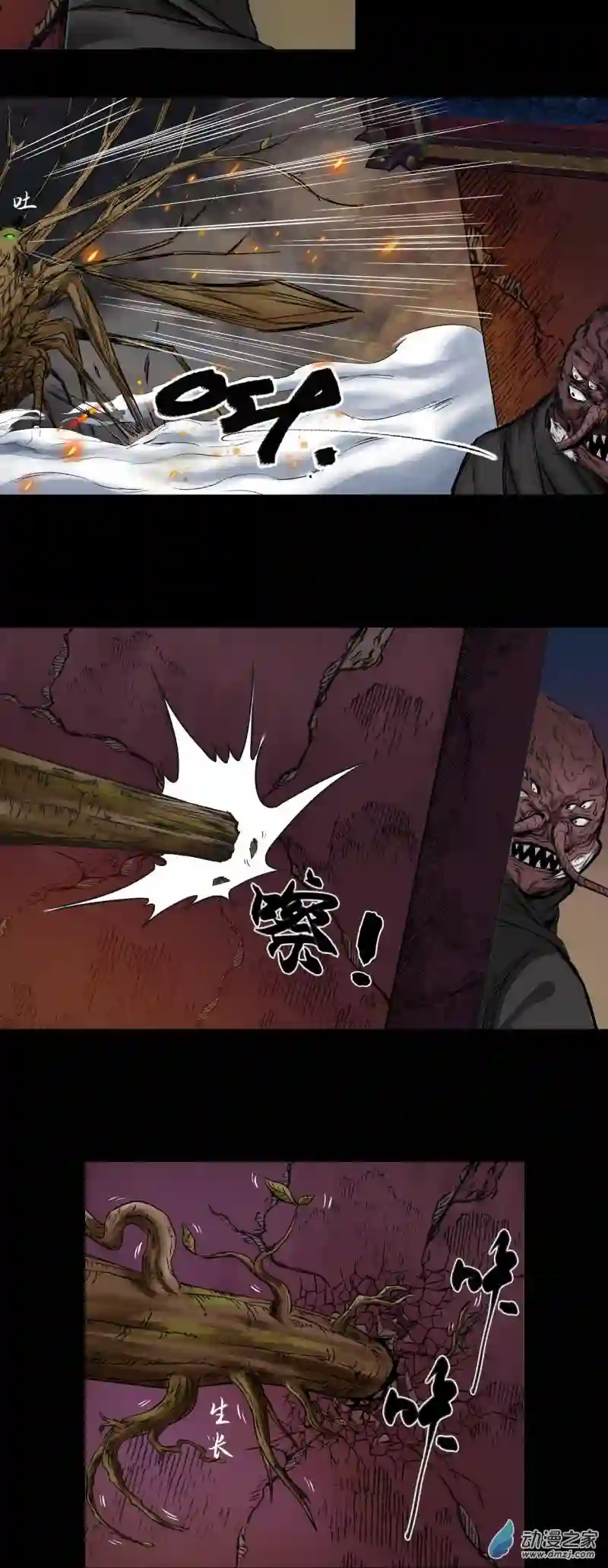 三界志050 蜈蚣长老（六）