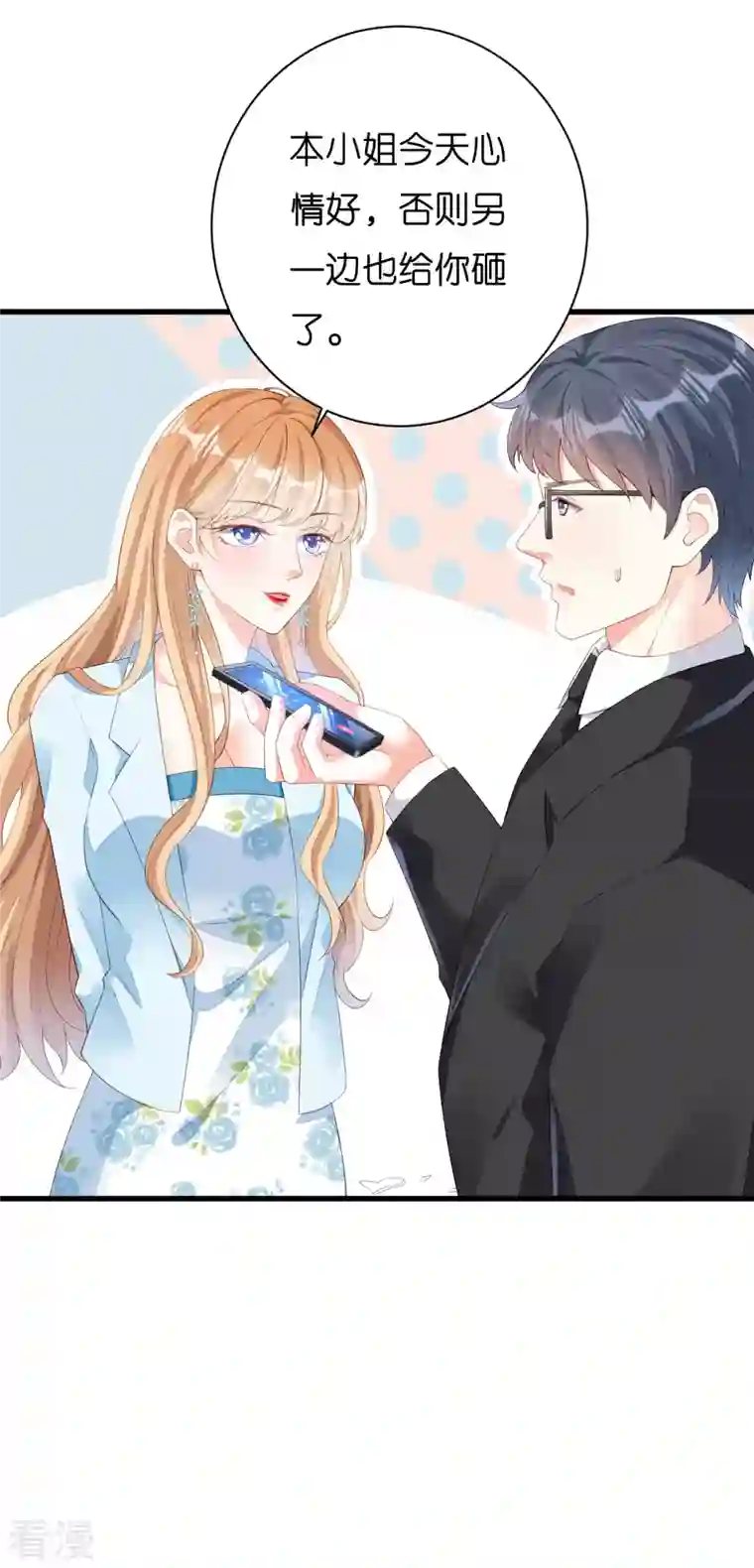 阴影悖论：无法拥有的你第19话 大小姐脾气