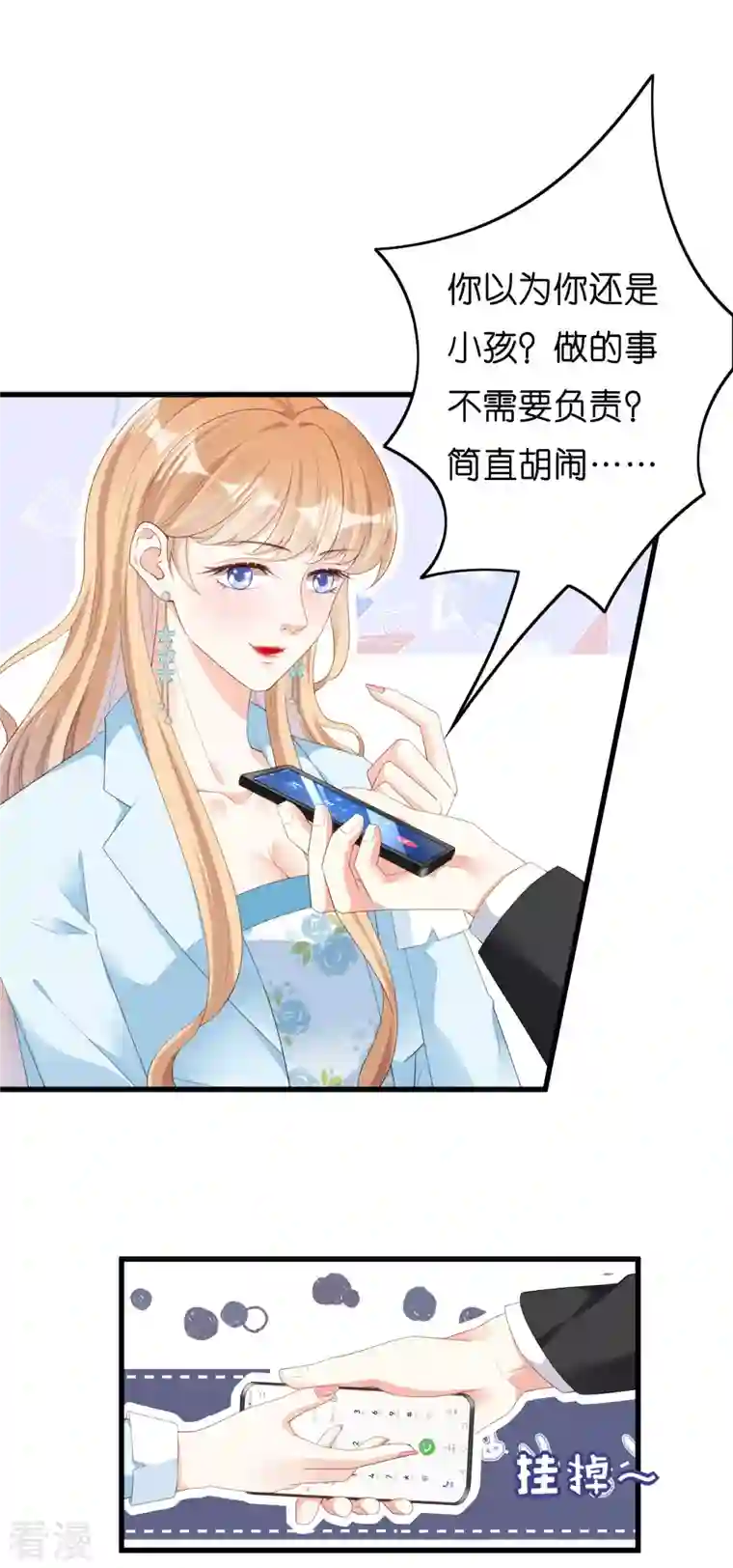 阴影悖论：无法拥有的你第19话 大小姐脾气