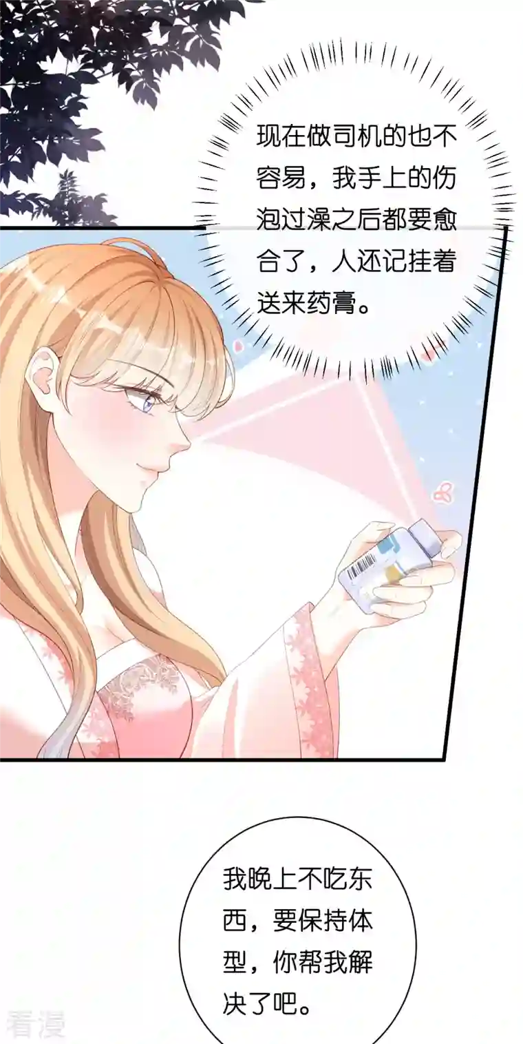 阴影悖论：无法拥有的你第20话 孤独的江小姐