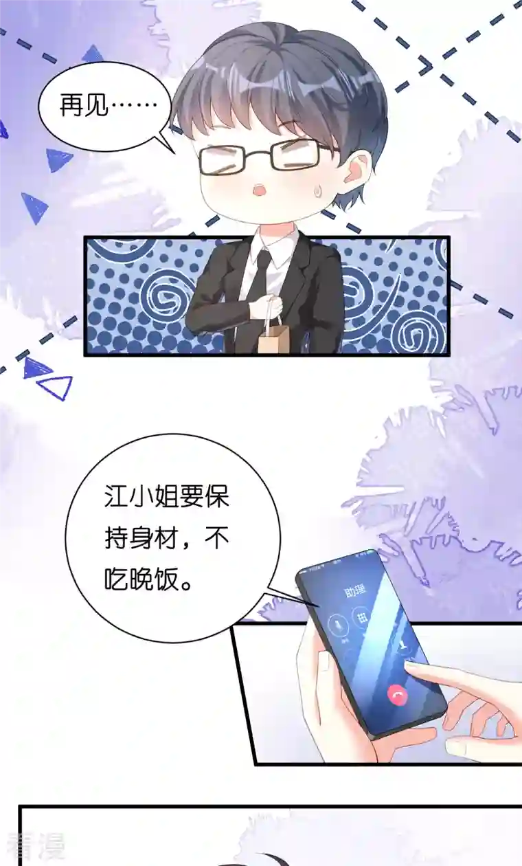 阴影悖论：无法拥有的你第20话 孤独的江小姐