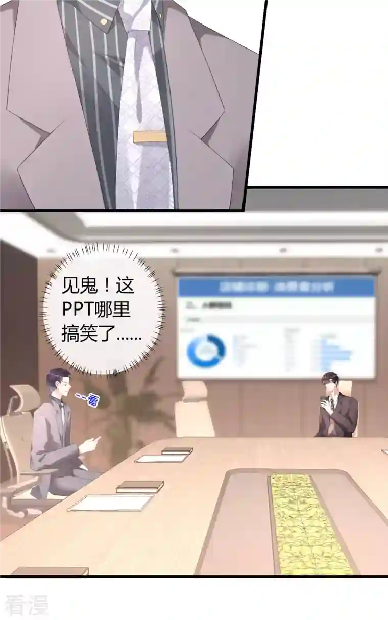 阴影悖论：无法拥有的你第20话 孤独的江小姐