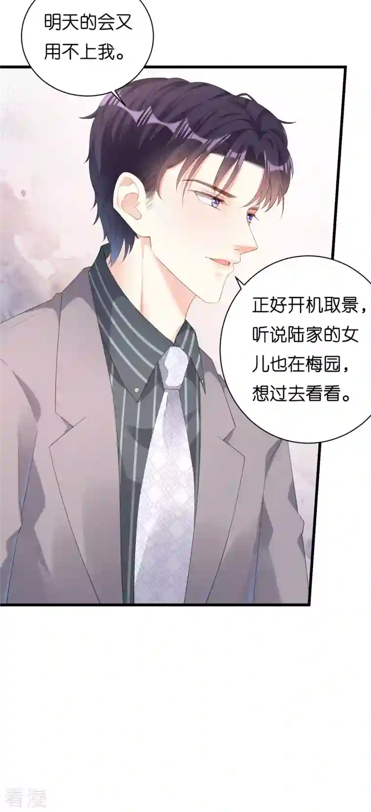 阴影悖论：无法拥有的你第20话 孤独的江小姐