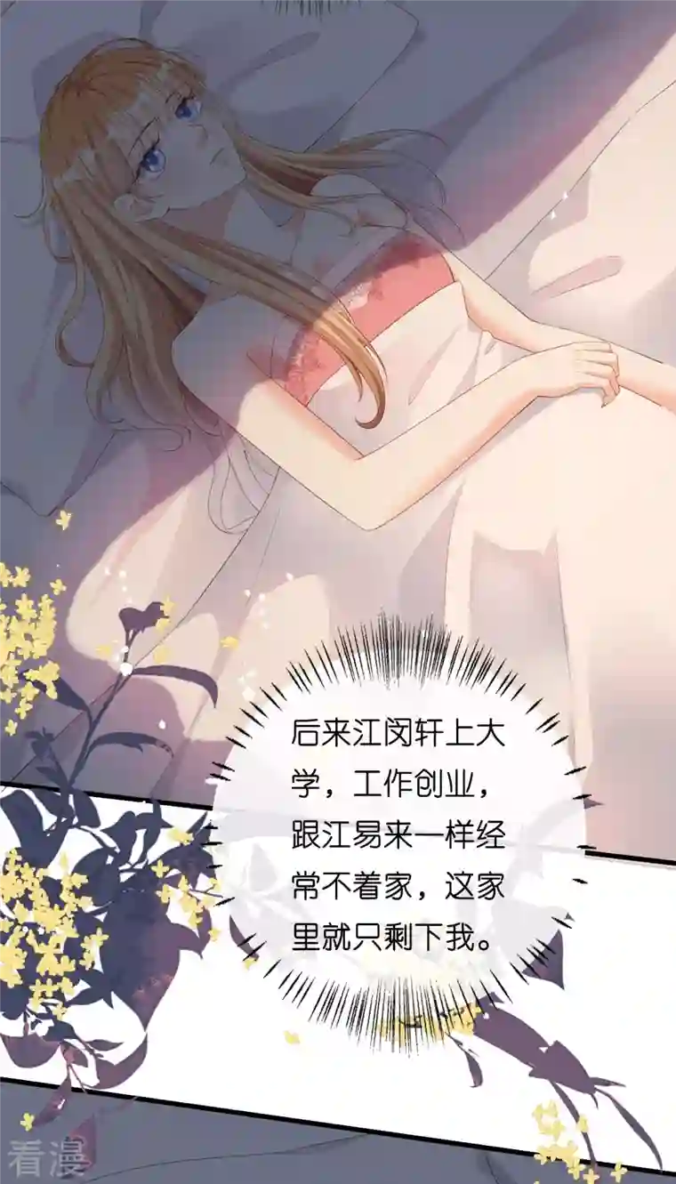 阴影悖论：无法拥有的你第20话 孤独的江小姐