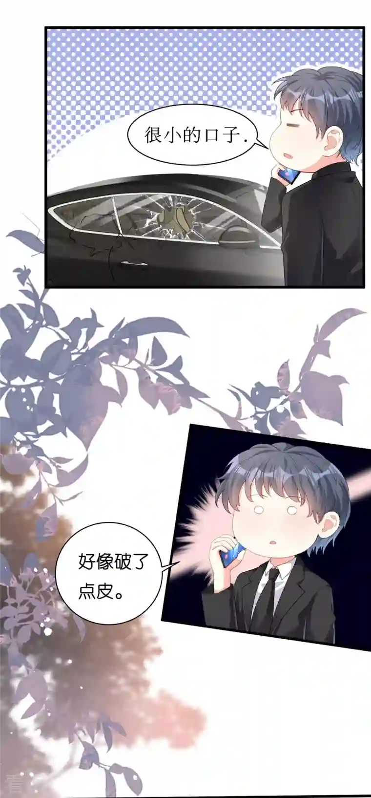 阴影悖论：无法拥有的你第20话 孤独的江小姐