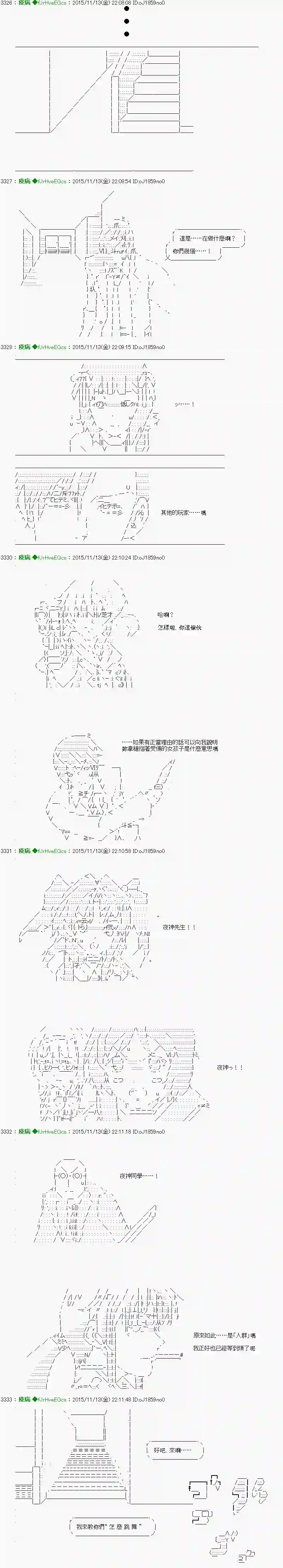 他们要在KILLER QUEEN中厮杀到最后的样子Ep.８ 「　２日目 30：00 ～ 35：00　」